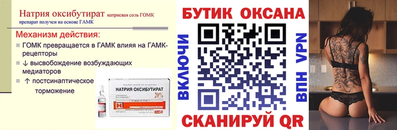Купить закладки  Каргат  БУТИРАТ 1.4BDO 